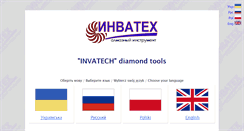 Desktop Screenshot of invatech.com.ua